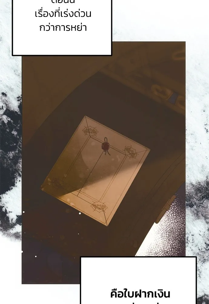 คมเขี้ยวชำระแค้น ตอนที่ 9 รูปที่ 74