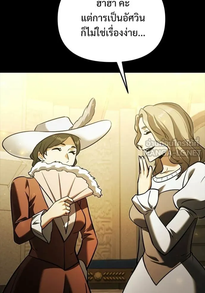 อัศวินดำล่าท้าเวลา ตอนที่ 135 รูปที่ 67
