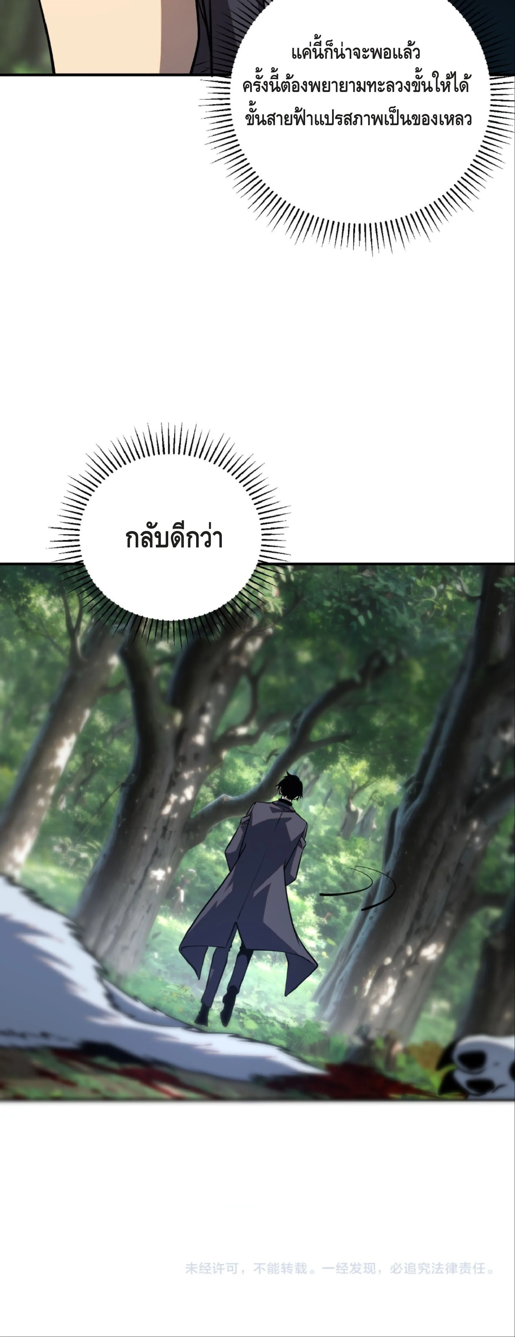 Awakening the Purple Thunder at the Beginning ปล_กอาช_พระด_บ S เทพอ_สน_ม_วงสวรรค_ ตอนที่ ตอนที่ 57 รูปที่ 32