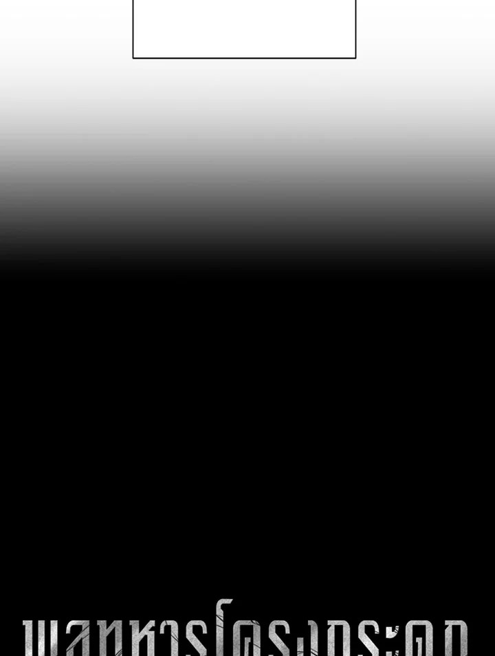 พลทหารโครงกระดูกผู้ม ตอนที่ 92 รูปที่ 26