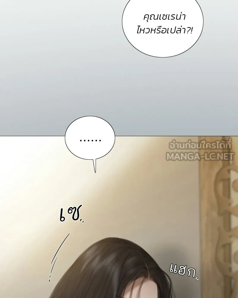 เซเรน่า ตอนที่ 132 รูปที่ 81