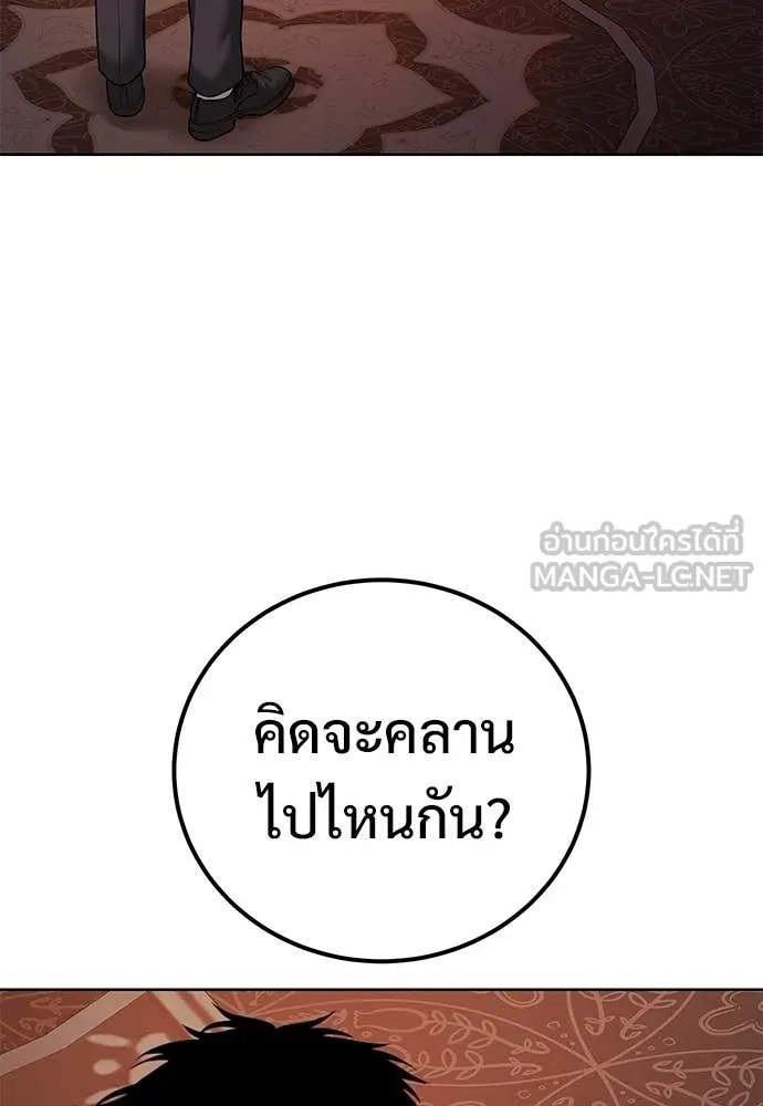 มัจจุราชชุดแดง ตอนที่ 29 รูปที่ 98