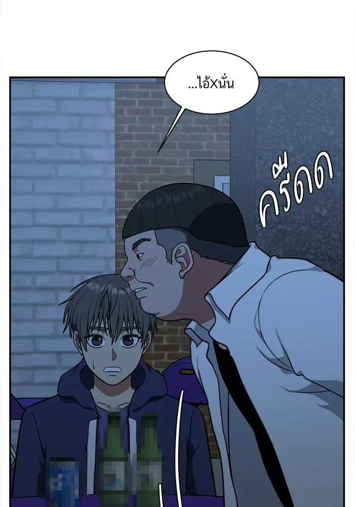 ช่วยเปลี่ยนฉันที ตอนที่ 43. แบซอนจู 9 รูปที่ 40