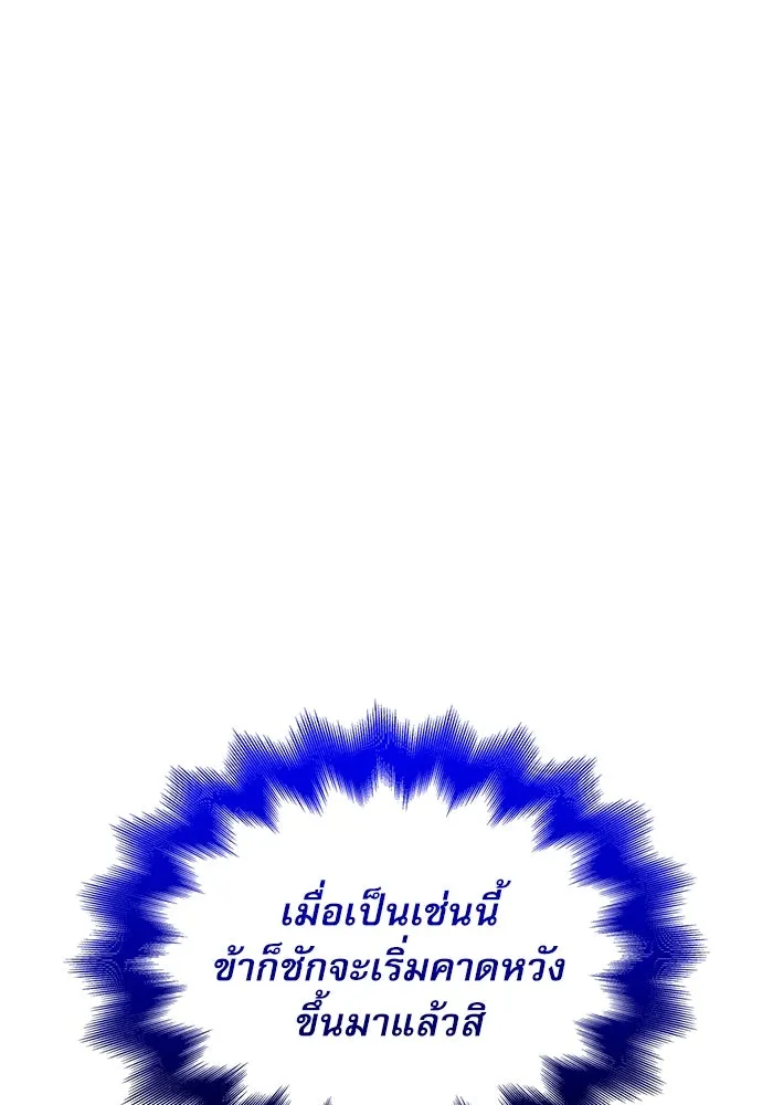 ลับลางลวง ตอนที่ 42 ด่านที่หนึ่ง (2) รูปที่ 16