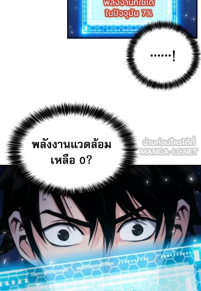 ดรูอิดแห่งสถานีโซล ตอนที่ 194 รูปที่ 130