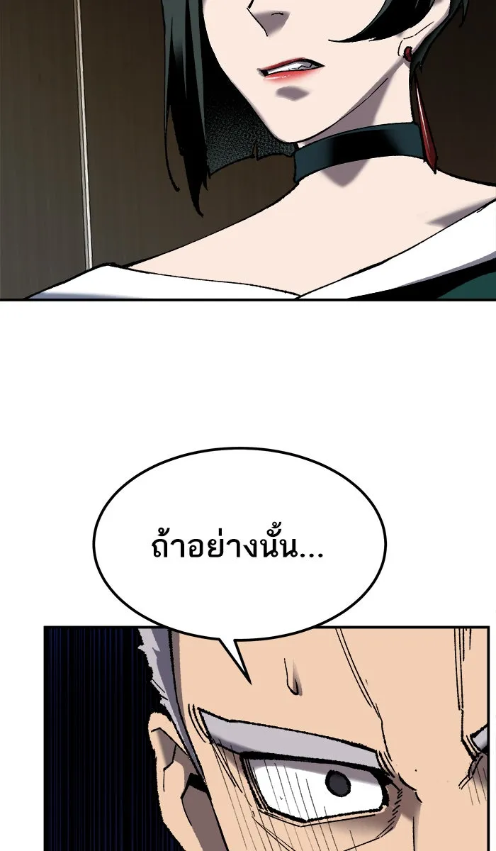 ยอดคนเลเวลทะลุ ตอนที่ 28 สถานการณ์ฉุกเฉิน รูปที่ 74