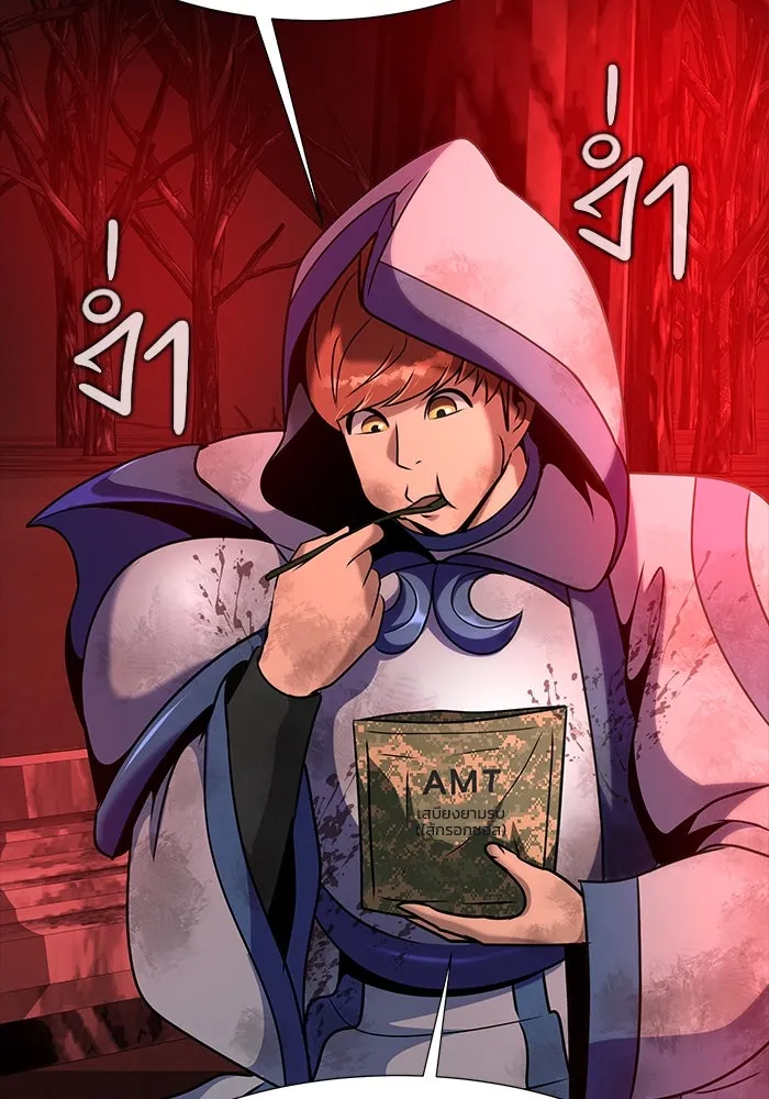 เพลเยอร์นักกินเหล็ก ตอนที่ 27 รูปที่ 151