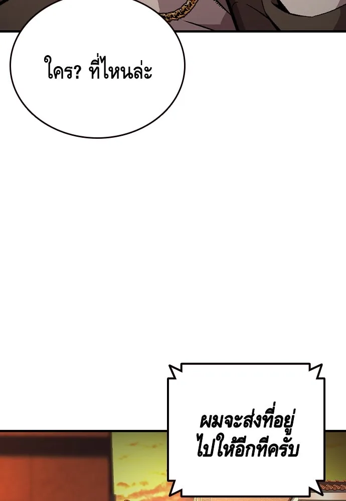 King Game ตอนที่ 61 หัวหน้าตัวปลอม...ฮวังโชมิน รูปที่ 64