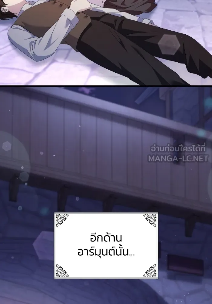 ทำแบบนี้ไม่ได้เพคะ องค์ชาย ตอนที่ 29 รูปที่ 18