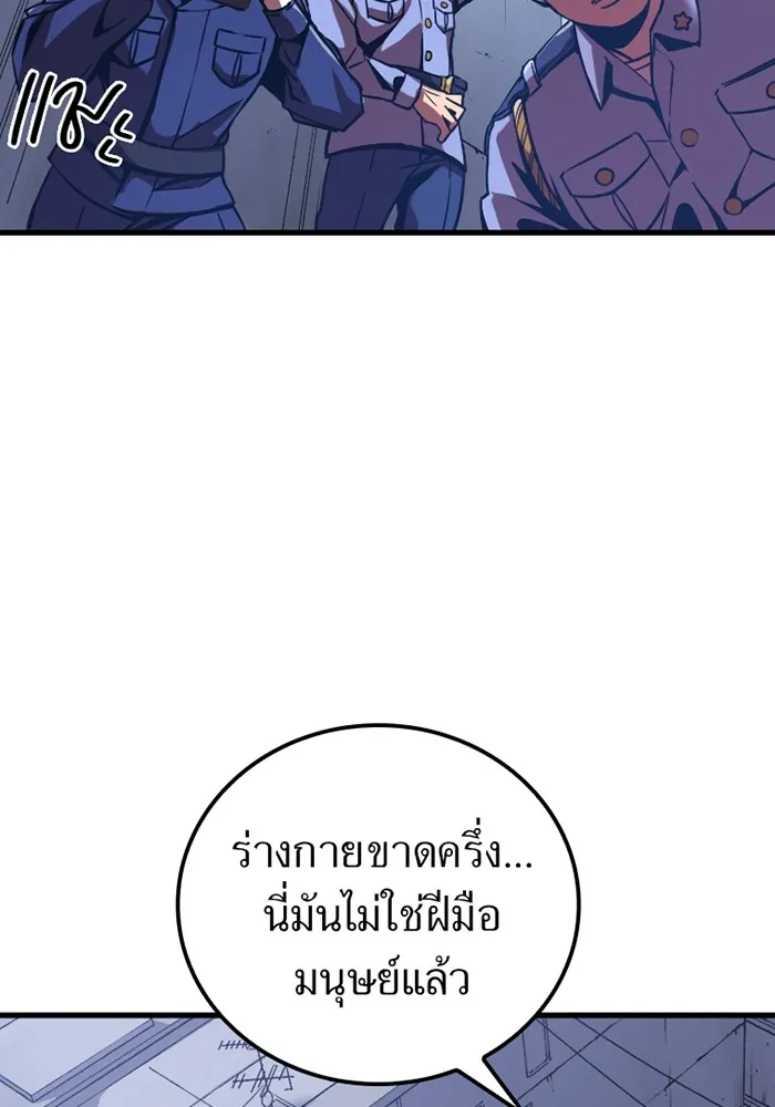 เพลเยอร์เลือดเทวะ ตอนที่ 4 เพลเยอร์ รูปที่ 241