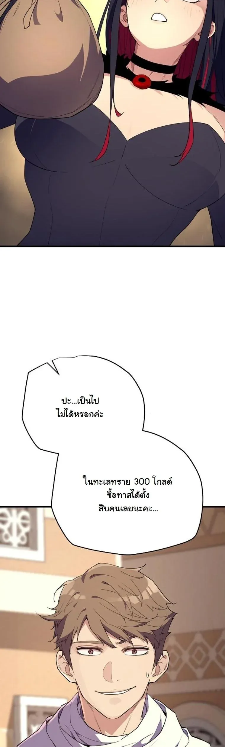 Starting With 13 Hidden Traits เก_ดใหม_ในเกมพร_อมค_ณสมบ_ต_ล_บ 13 ประการ ตอนที่ ตอนที่ 7 รูปที่ 70