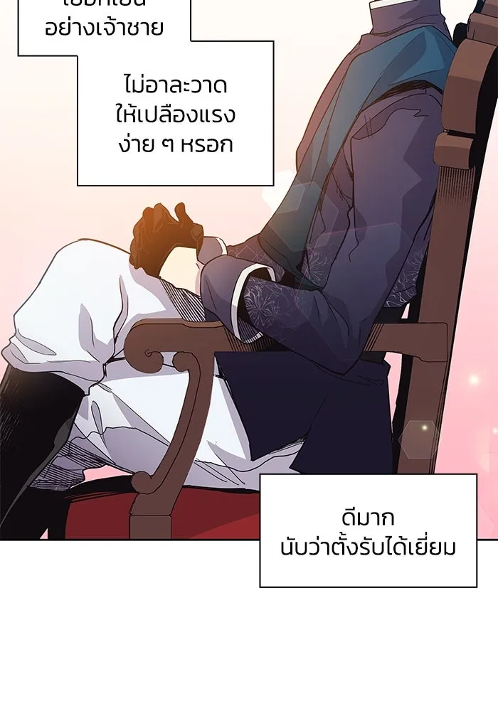 ฟิลเลียโรเซ่กับคำทำนายแห่งมงกุฎหนาม ตอนที่ 13 รูปที่ 80