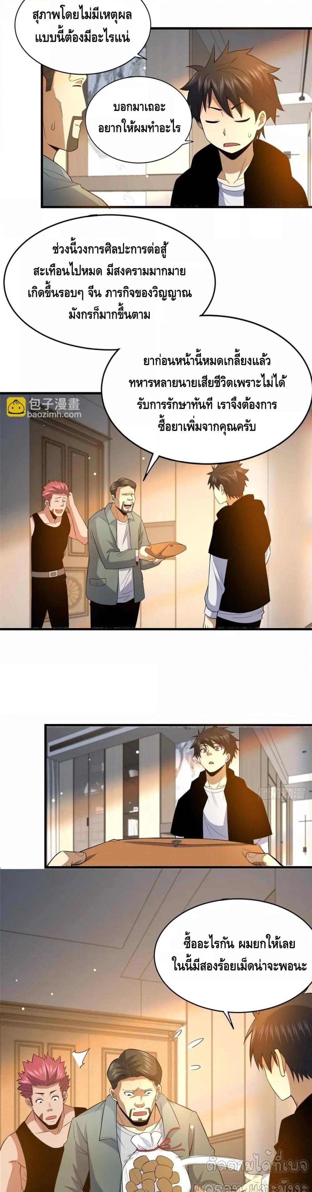 Manga-lc-com อ่านมังงะ อ่านการ์ตูน ออนไลน์ ฟรี TheBestMedica ตอนที่ 1 2 3 4 5 6 7 8 9 10 11 12 13 14 ฟรี ไม่มีโฆษณา Manga-lc - อ่าน มังงะ อ่าน การ์ตูน ออนไลน์ อ่านมังงะ ฟรี