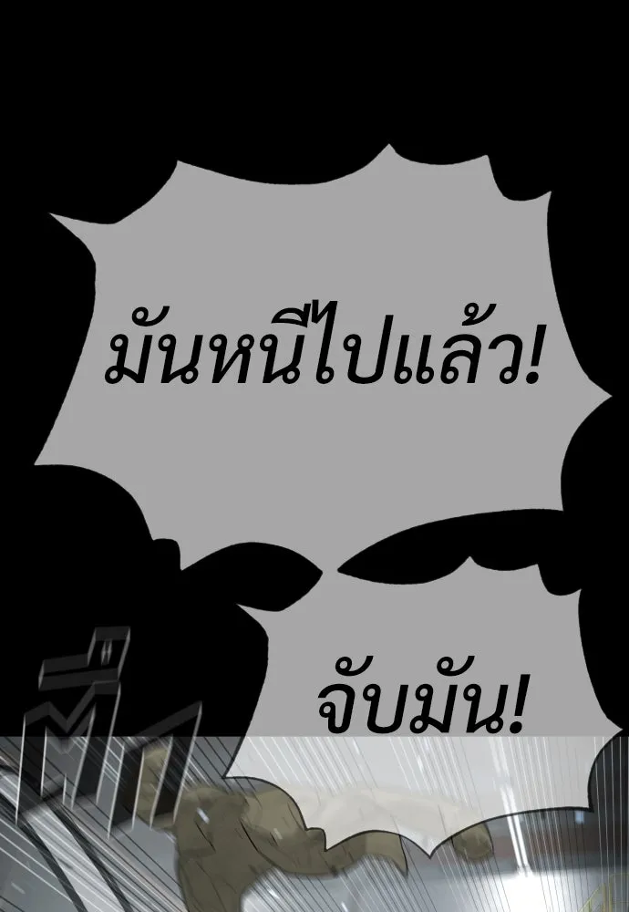 นักฆ่าย้อนวัย ตอนที่ 39 รูปที่ 151