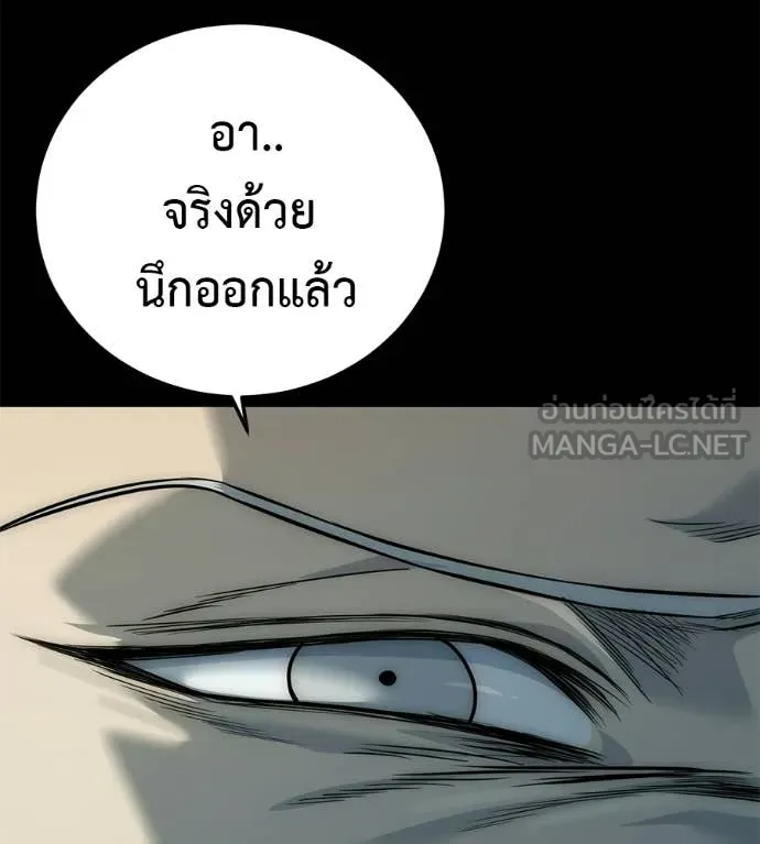 มัจจุราชชุดแดง ตอนที่ 35 รูปที่ 66