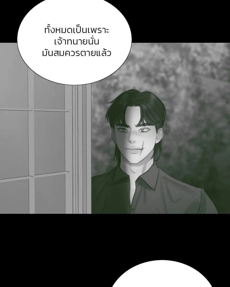 เซเรน่า ตอนที่ 80 รูปที่ 11