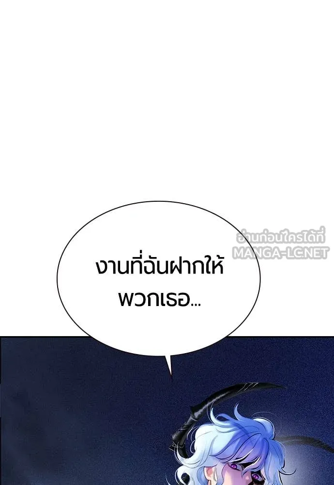 Jungle Juice ตอนที่ 173 รูปที่ 172