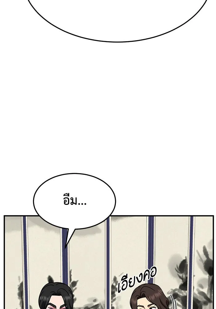 ช่วยเปลี่ยนฉันที ตอนที่ 251. ซีซัน 2 รูปที่ 125