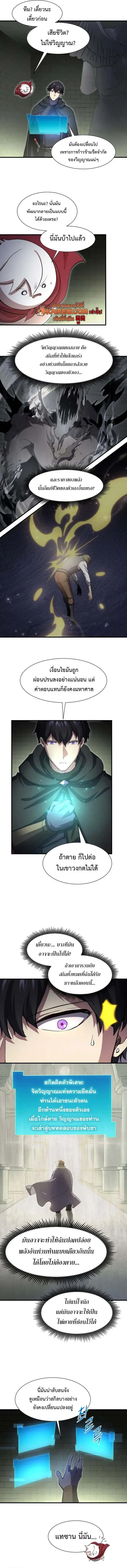 Level Up with Skills เลเวลอ_ปด_วยสก_ลข_นเทพ ตอนที่ ตอนที่ 107 รูปที่ 6