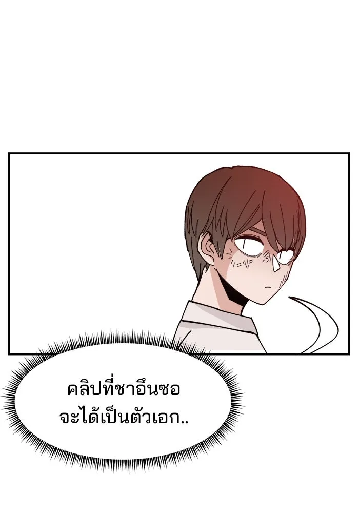 ห้องเรียนสาวแสบ ตอนที่ 15 รูปที่ 97