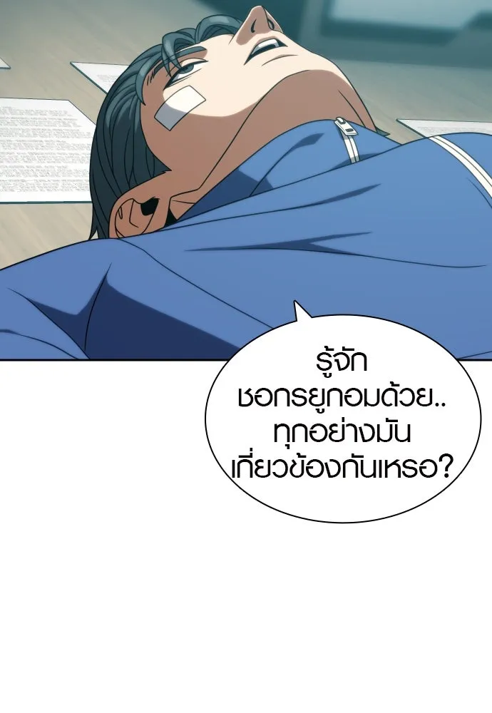 นักรบแช่แข็ง ตอนที่ 34 รูปที่ 31