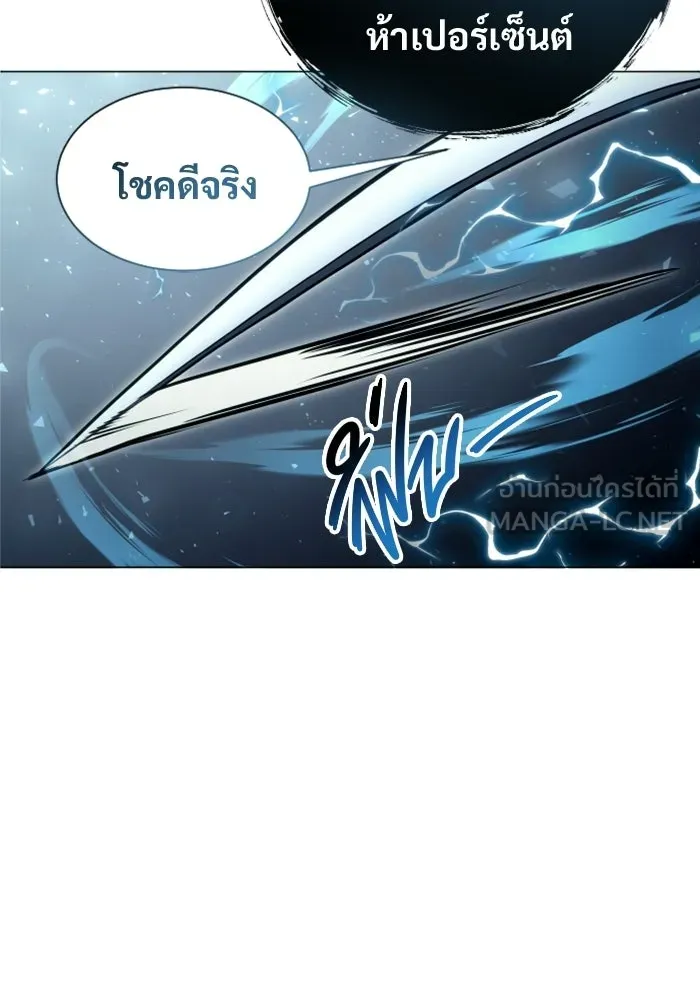 อูเร็ค มาซิโน่ ตอนที่ 33 อย่ามาขวาง รูปที่ 60