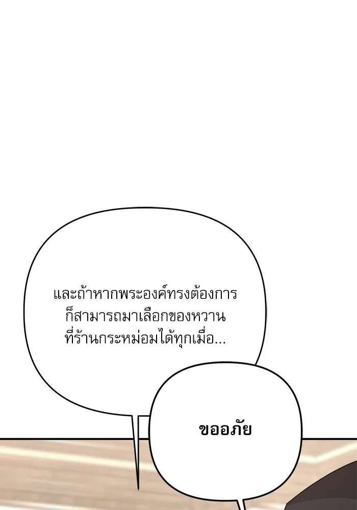 เกิดใหม่คราวนี้ ขอเป็นคนดีดูสักครั้ง ตอนที่ 97 รูปที่ 22