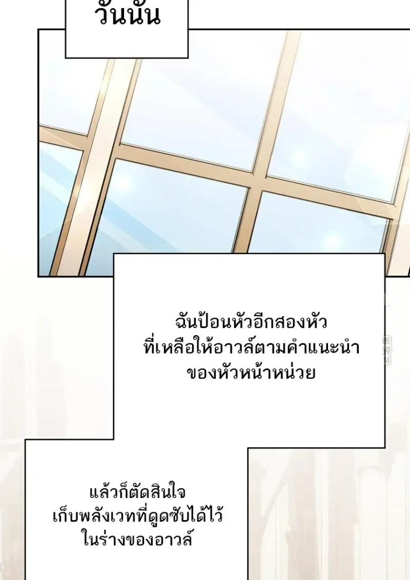 Concept Grasping Magic Genius ตอนที่ ตอนที่ 42 รูปที่ 5