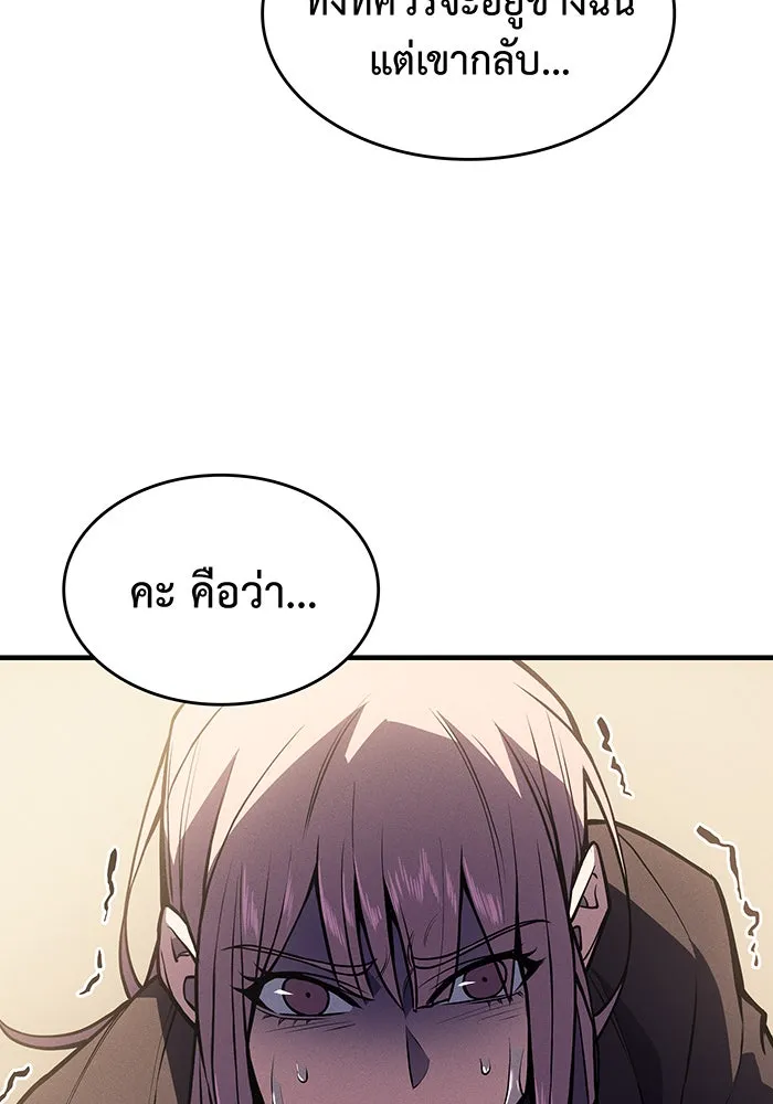 เกิดใหม่พร้อมพลังแห่งราชัน ตอนที่ 67 รูปที่ 107