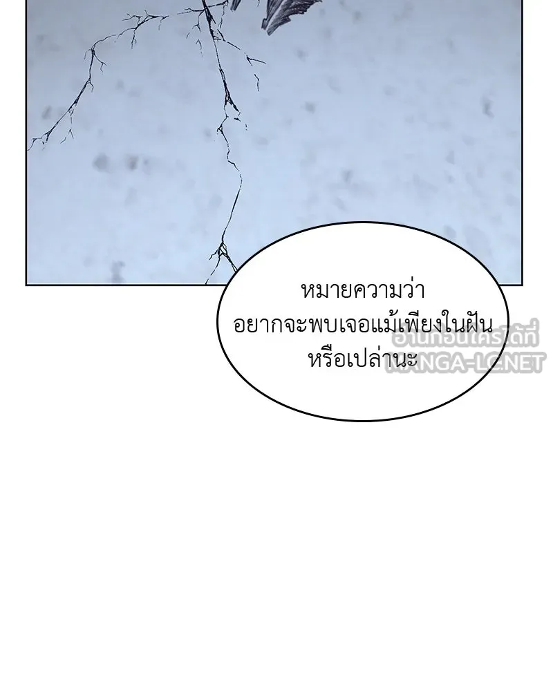 เกิดอีกทีเป็นว่าที่ประมุขลัทธิมาร ตอนที่ 52 รูปที่ 213