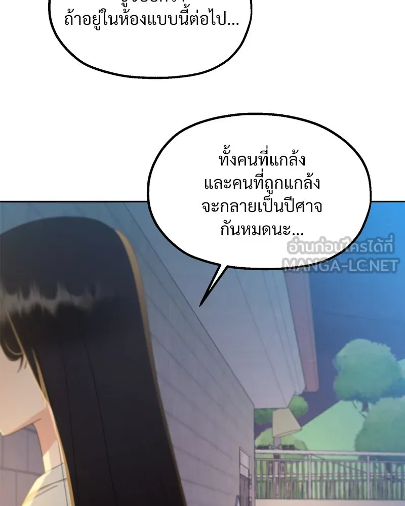 Pyramid Game เกมพีระมิด ตอนที่ 68 รูปที่ 39