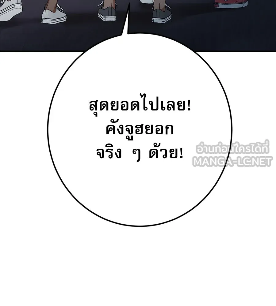 คอลเซ็นเตอร์เปลี่ยนชีวิต ตอนที่ 3 การออกไปเผชิญโลกภายนอกที่แสนอัน รูปที่ 39