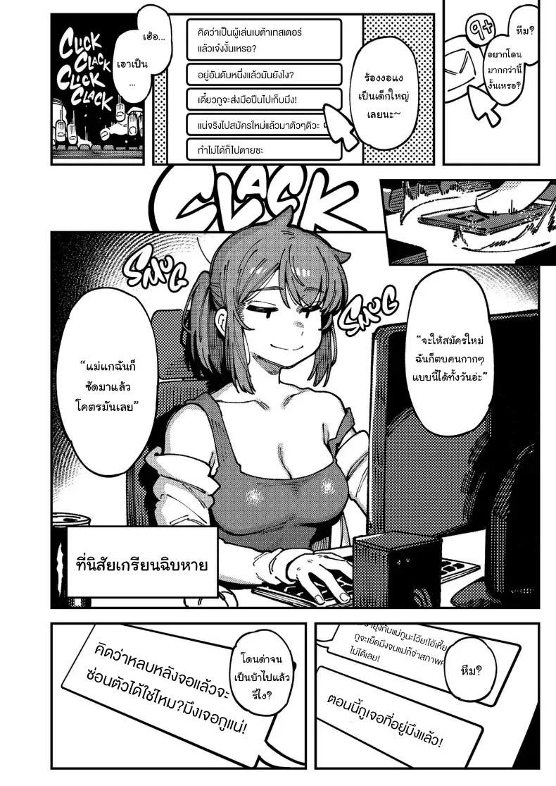 Doujin-Lc- อ่าน โดจิน มังฮวา เกาหลี ญี่ปุ่น จีน แปลไทย สั่งสอนยัยเกรียนเน็ต ตอนที่ 1 2 3 4 5 6 7 8 9 10 11 12 13 14 ฟรี ไม่มีโฆษณา อ่าน โดจิน Manhwa เกาหลี ญี่ปุ่น จีน เรามีครบ คัดมาให้เน้นๆ โดจิน 18+ รับประกันความฟินโดย  Doujin Lc