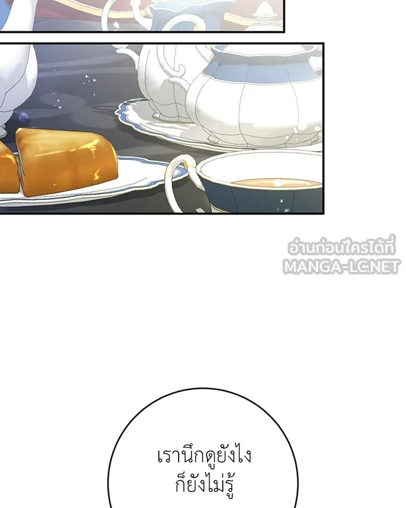 ภารกิจไล่ตามลุค บีเชล ตอนที่ 19 รูปที่ 15