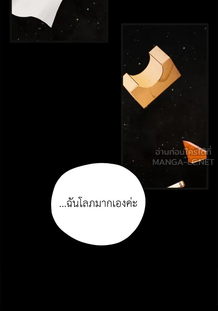 มัมหมีจ๋าหนูมาแบ๊ว ตอนที่ 23 รูปที่ 51