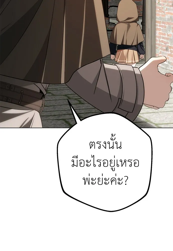 ยัยจิ๋วสมองแจ๋ว ตอนที่ 20 รูปที่ 98