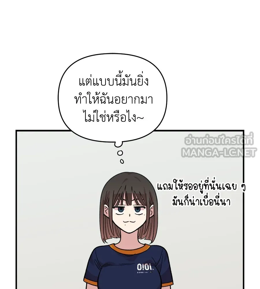 เพื่อนกันมันส์เกิน ตอนที่ 15 รูปที่ 96