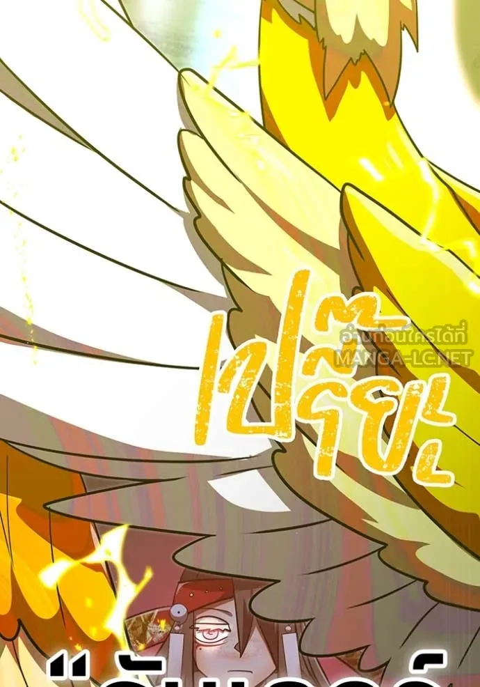 เพลเยอร์เลือดเทวะ ตอนที่ 103 รูปที่ 38