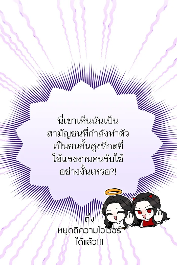 แด่ตัวละครโปรดที่ถูกทิ้ง ตอนที่ 14 รูปที่ 101