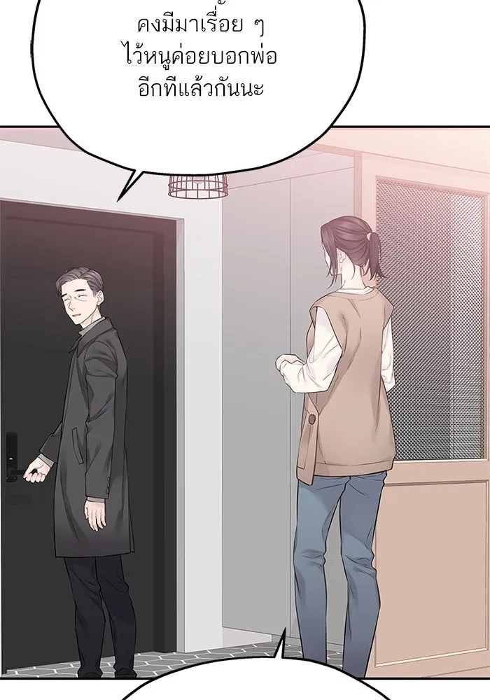 สลับรัก สลับชะตา ตอนที่ 20 รูปที่ 79