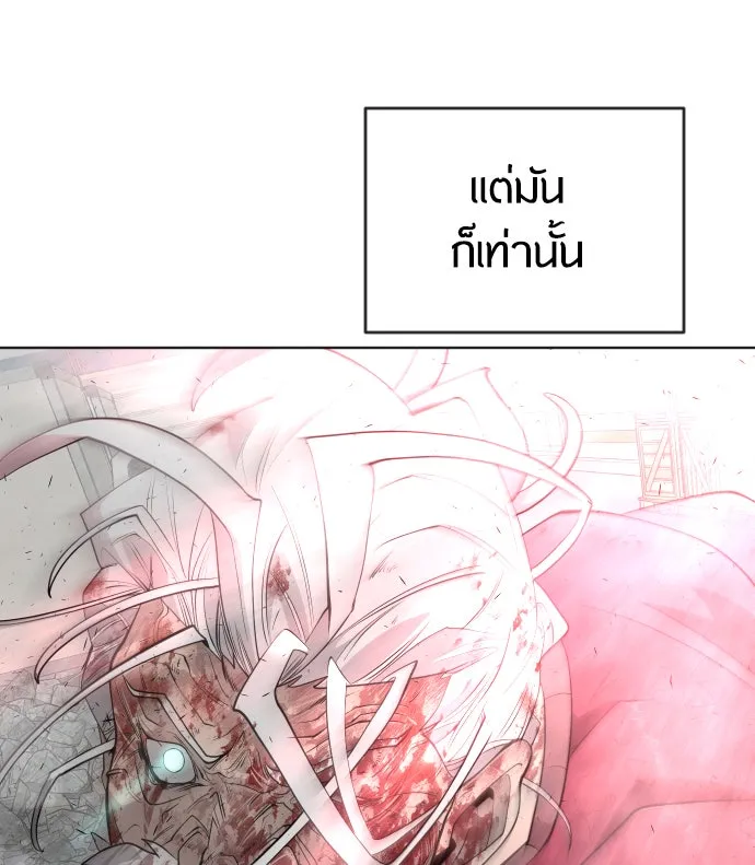 ยุคแห่งยอดมนุษย์ ตอนที่ 7 รูปที่ 125