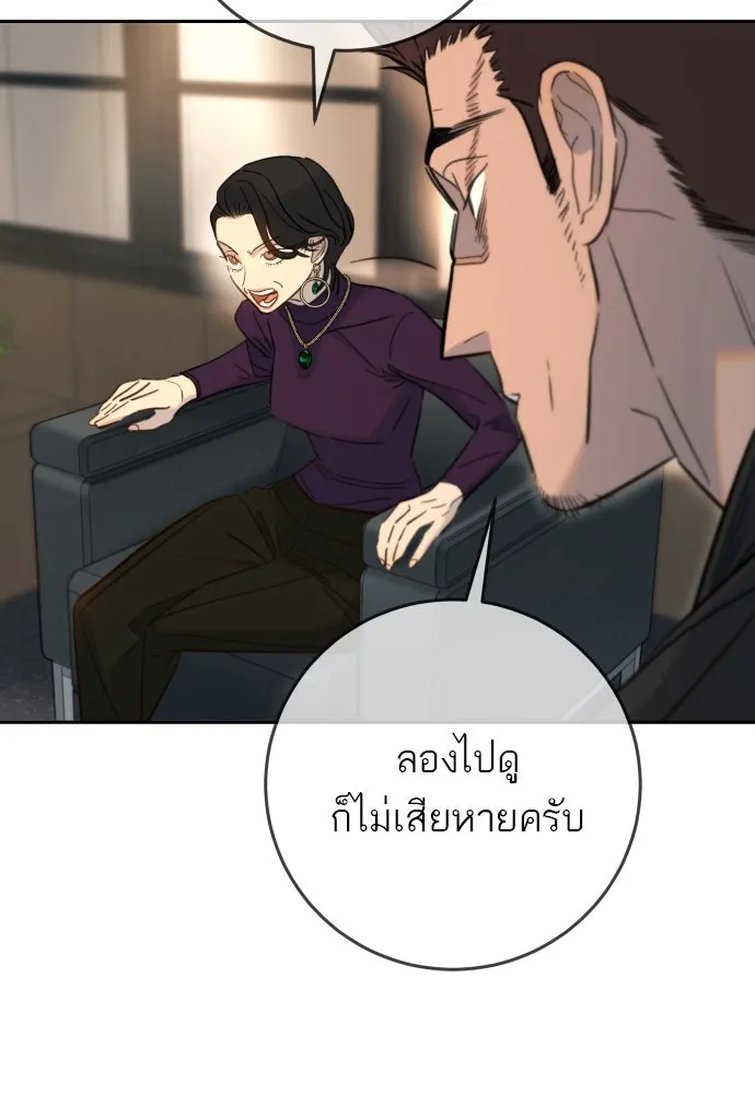 พริบตาเปลี่ยนโลก ตอนที่ 27 รูปที่ 86