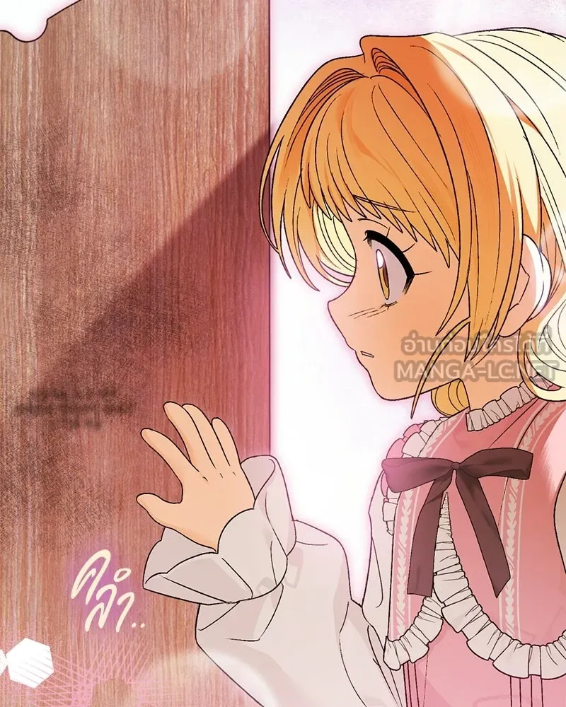 จุ๊บรัก คุณหมาป่า ตอนที่ 5 รูปที่ 135