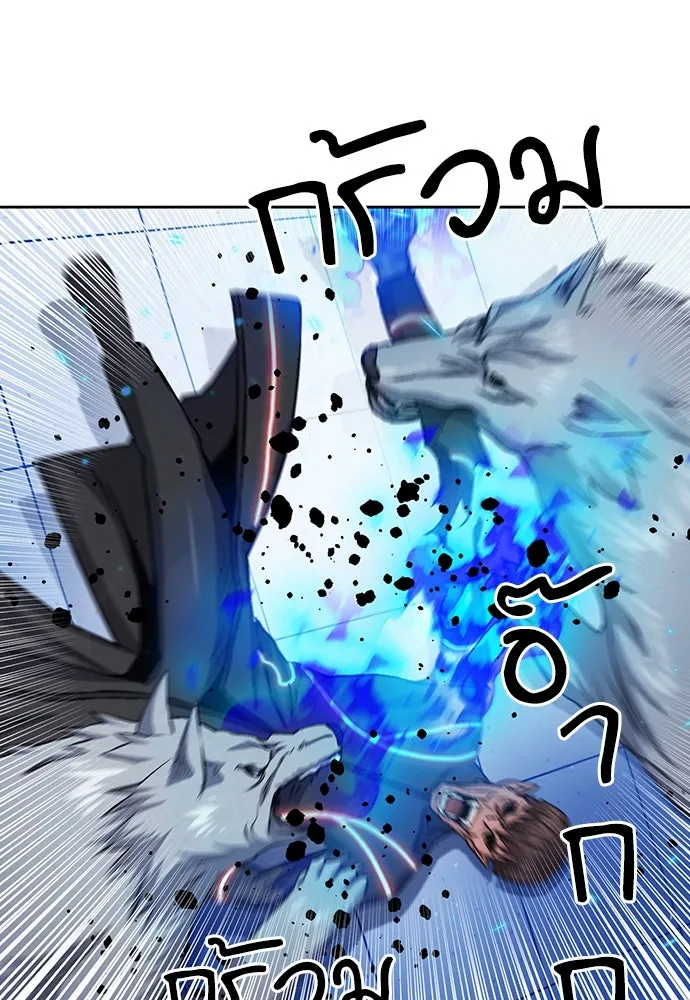 ดรูอิดแห่งสถานีโซล ตอนที่ 90 รูปที่ 88