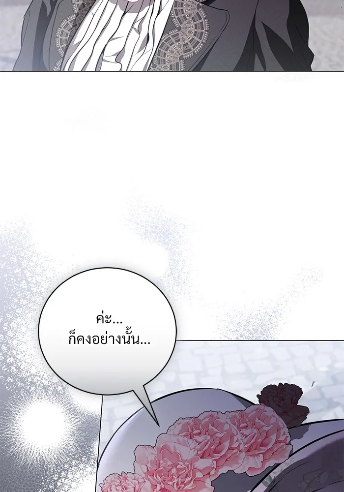 แด่ชู้รักของสามี ตอนที่ 37 รูปที่ 38