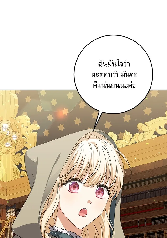 ครอบครัวตัวร้ายปล่อยฉันไปเถอะ ตอนที่ 25 รูปที่ 55