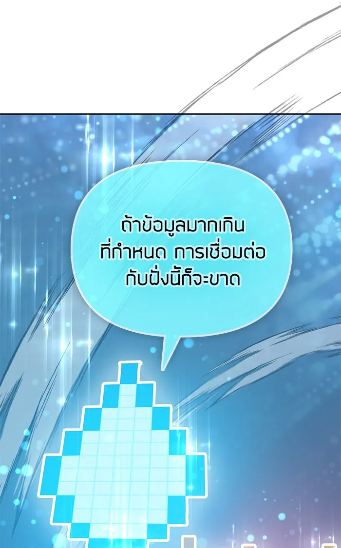 My S-Class Hunters ตอนที่ 53 q&a รูปที่ 26