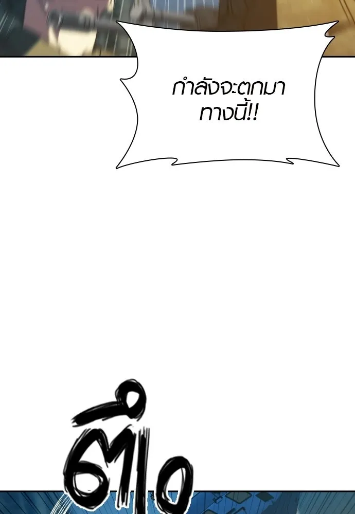 นักรบแช่แข็ง ตอนที่ 44 รูปที่ 103