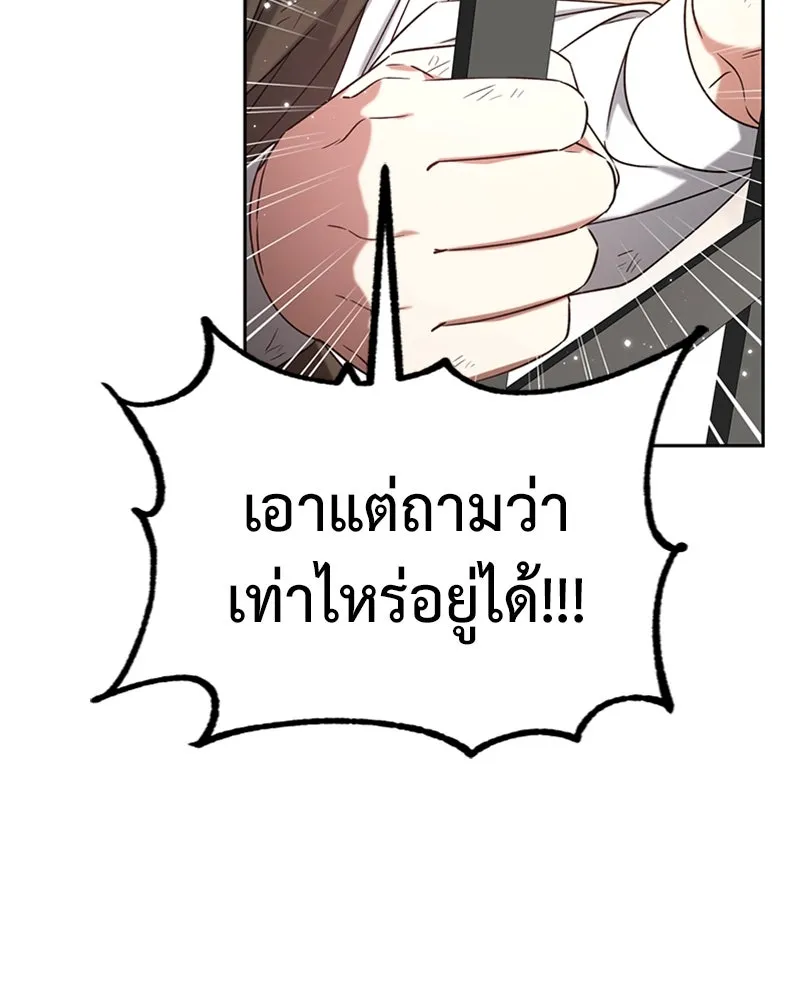 ภารกิจไล่ตามลุค บีเชล ตอนที่ 39 รูปที่ 34