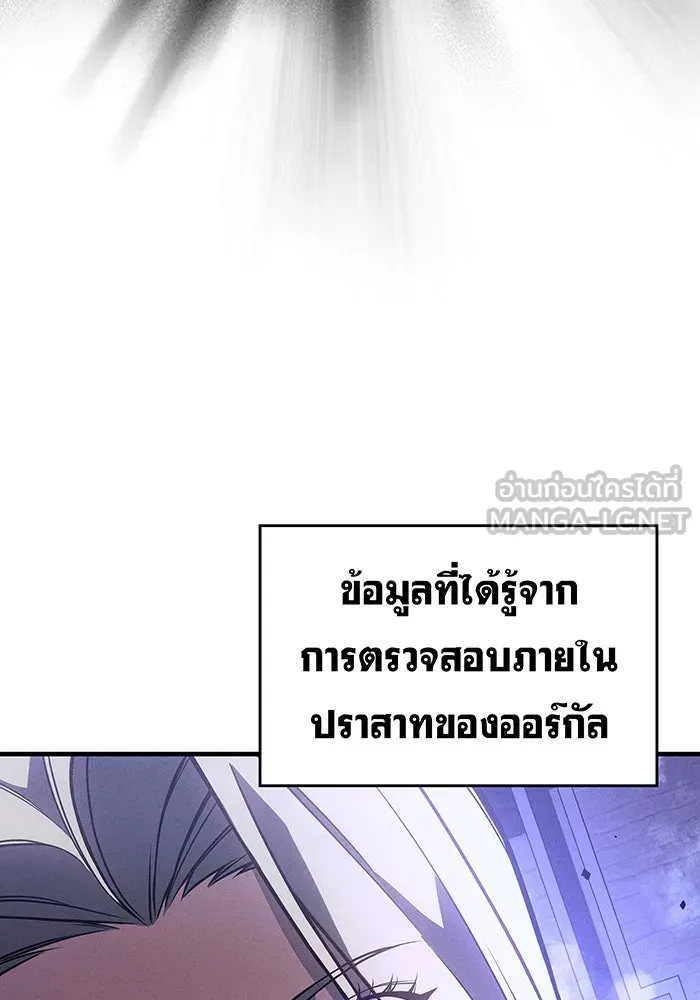 เกิดใหม่พร้อมพลังแห่งราชัน ตอนที่ 93 รูปที่ 30